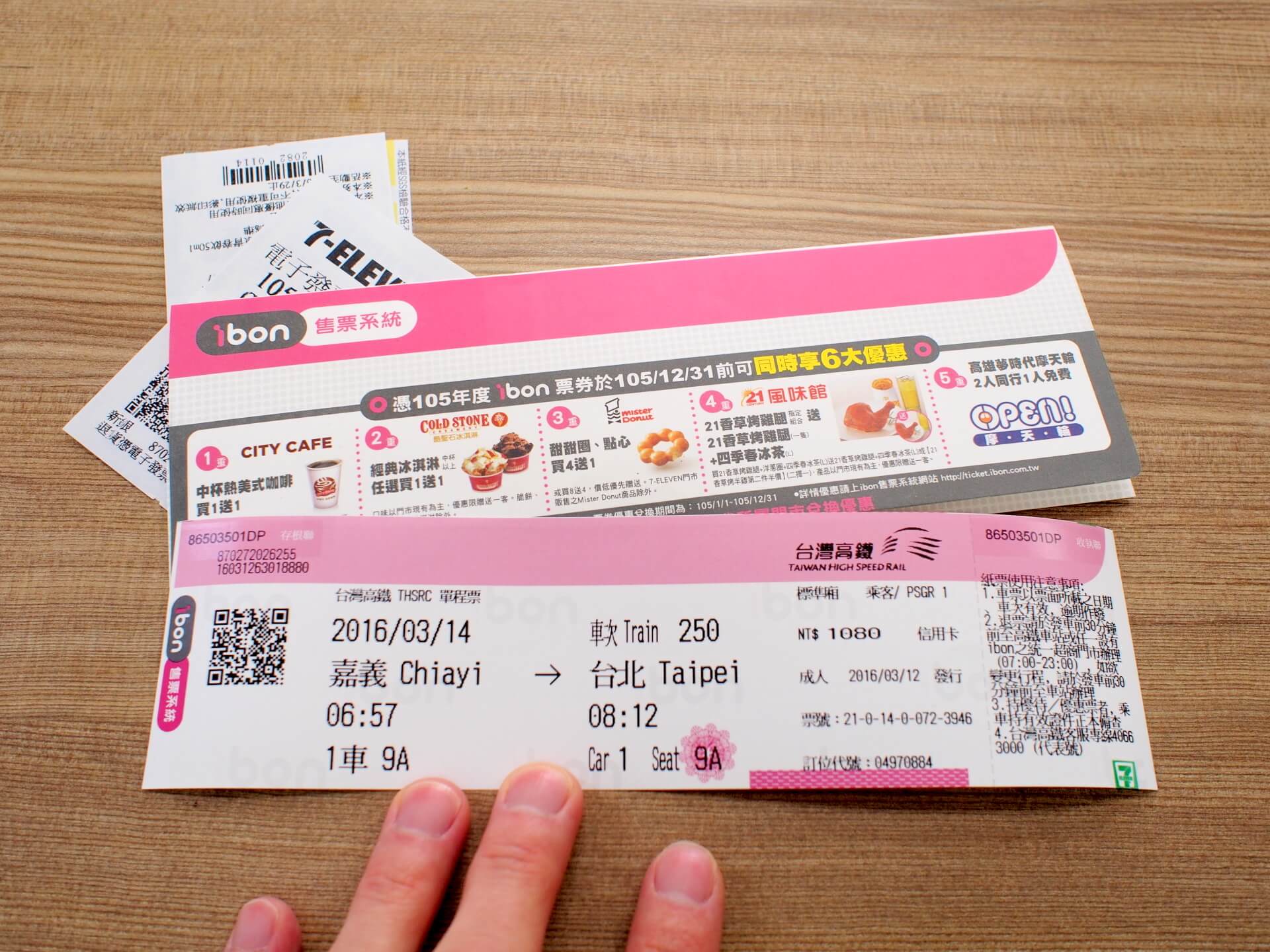 7-ELEVEN ibon 高鐵票