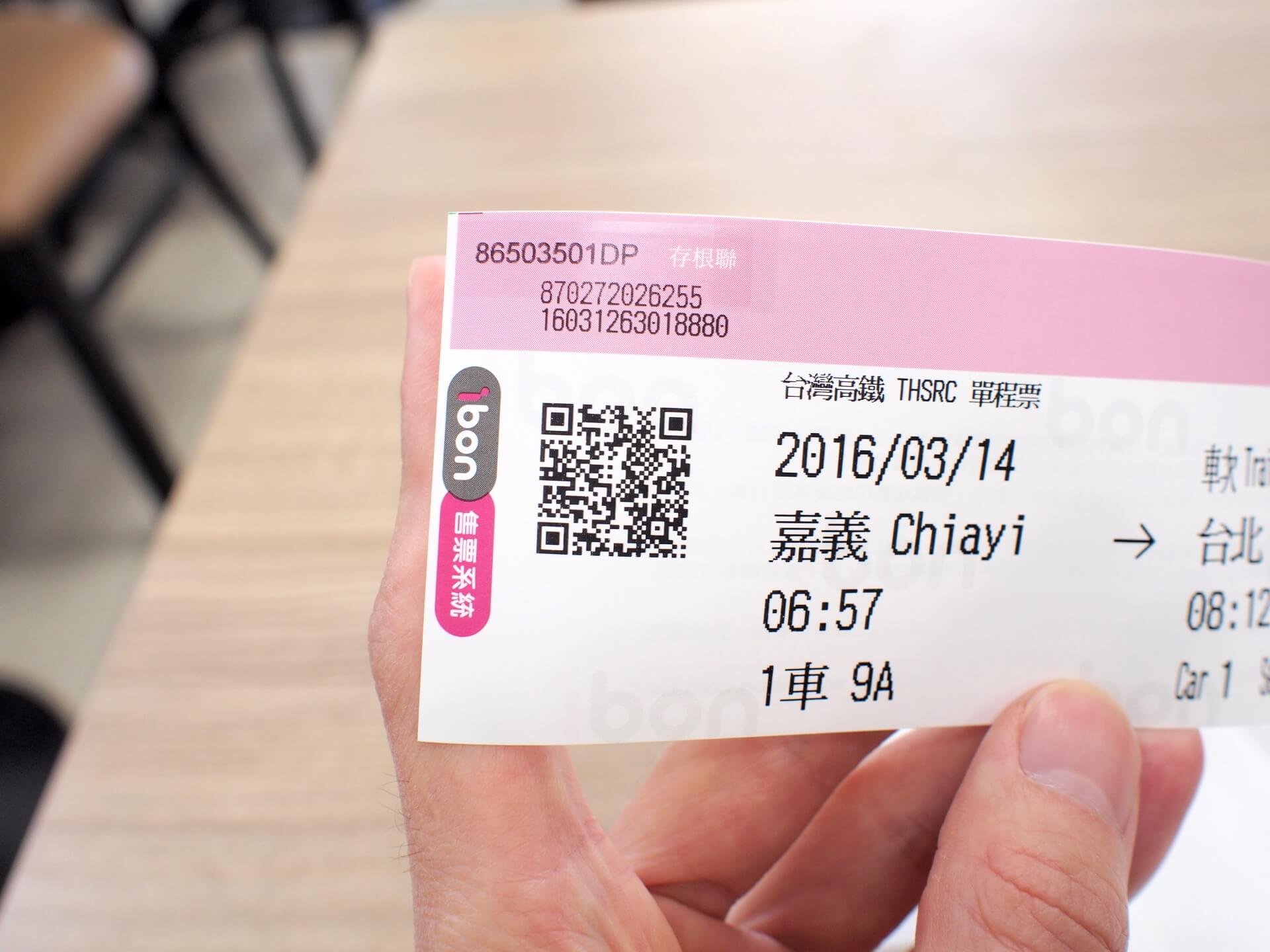 高鐵票的二維條碼