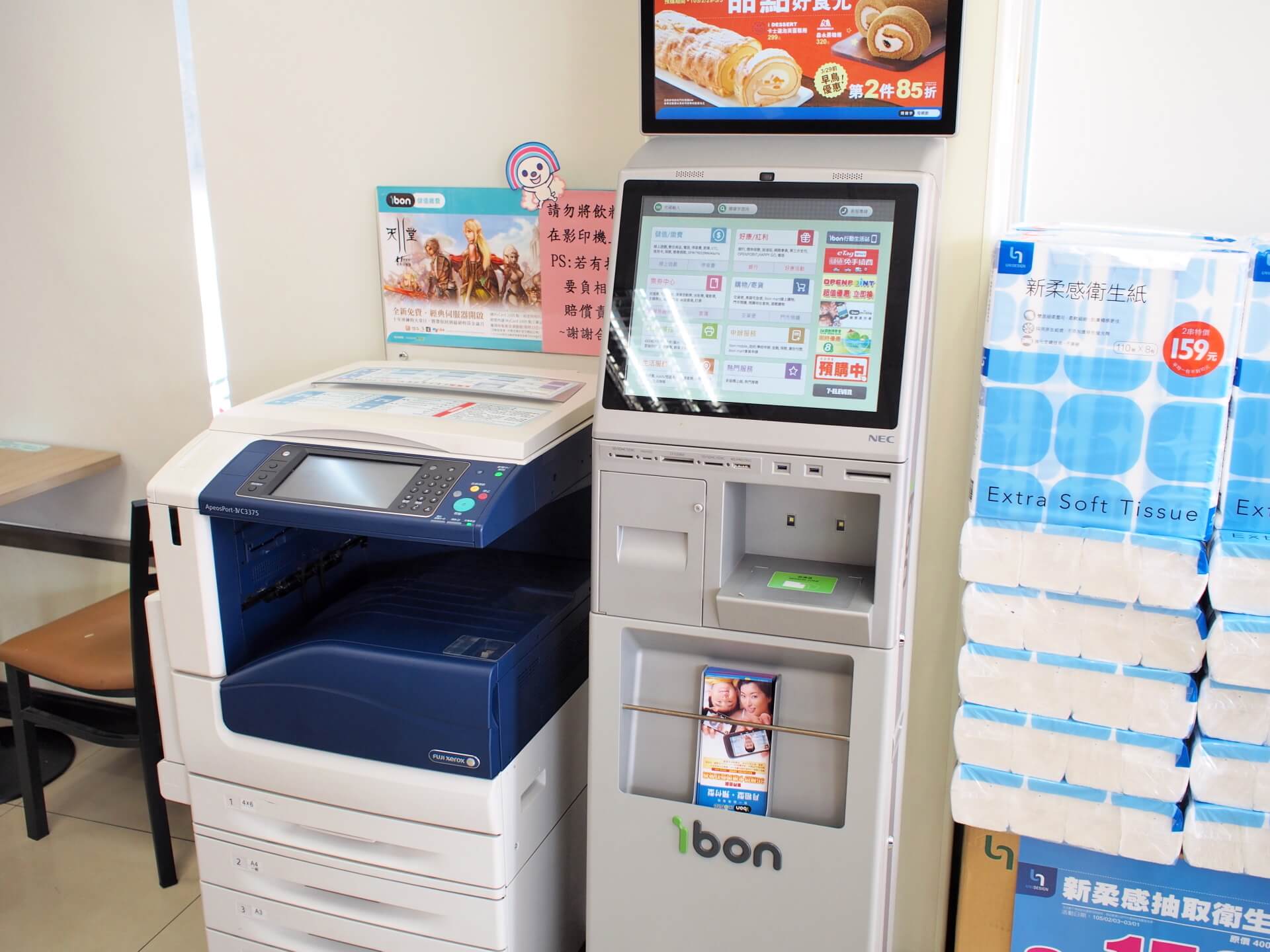 7-ELEVEN 的 ibon