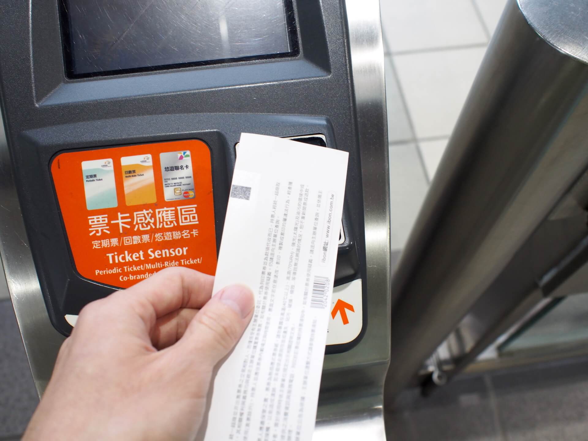 使用 7-ELEVEN ibon 高鐵票