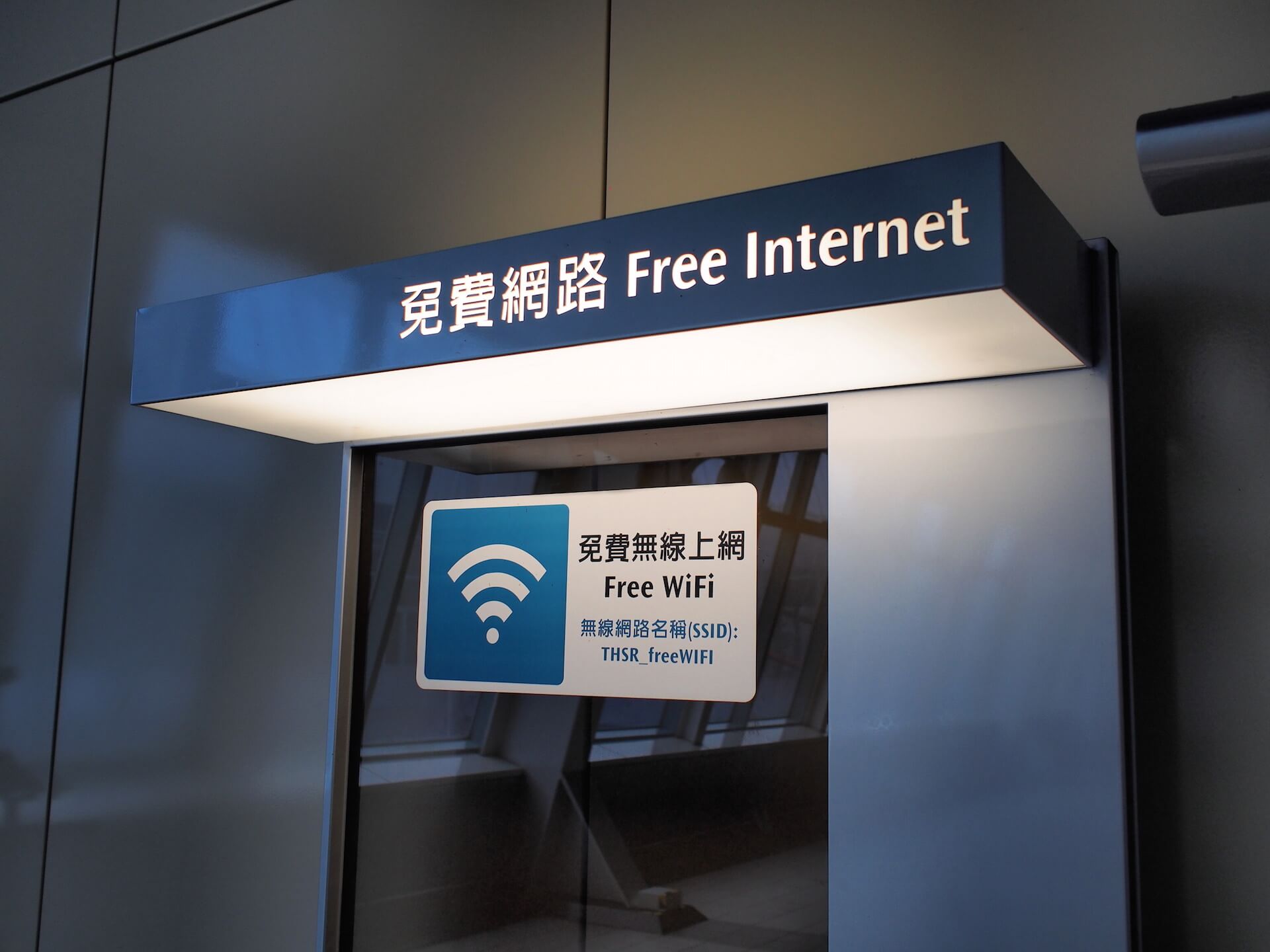 thsr-phone-charging-service-12