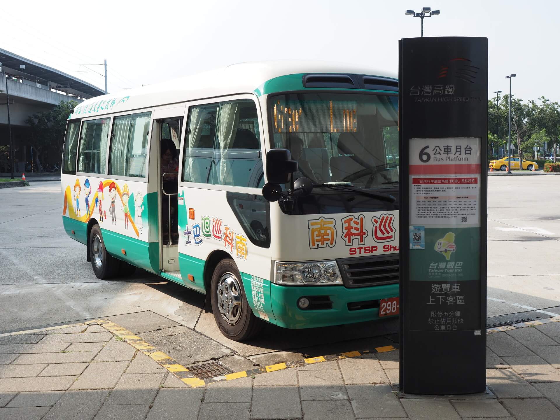 綠線(高鐵線)南科巡迴巴士