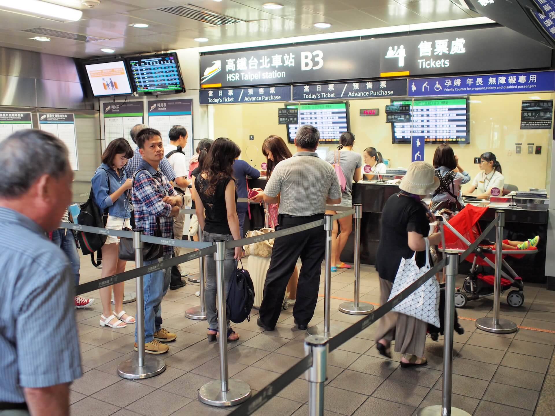 高鐵售票處
