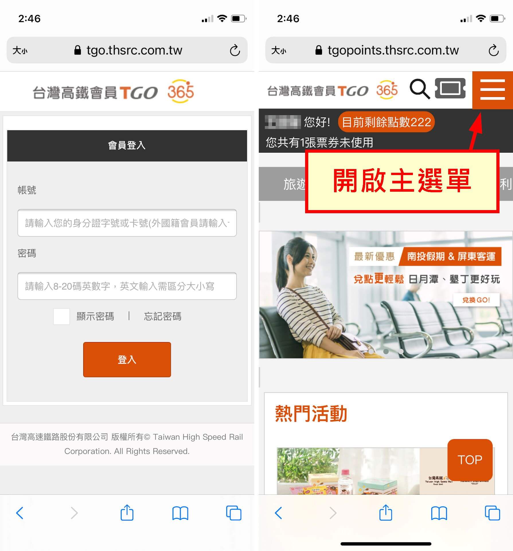 登入後點選主選單