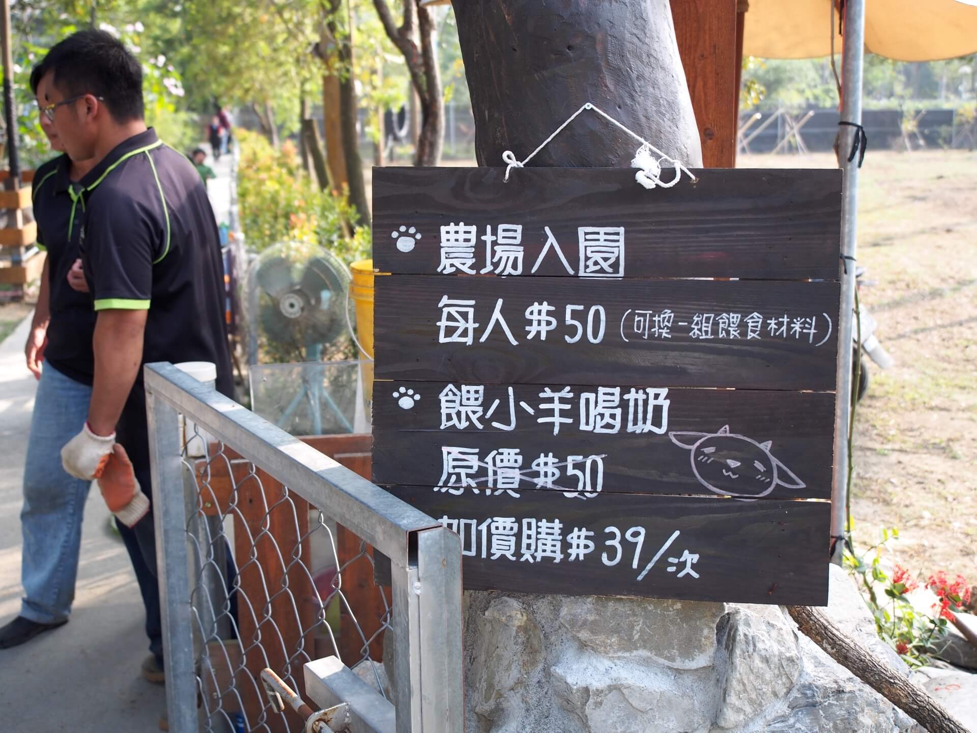 tree-valley-farm-xinshi-tainan-20161205-05