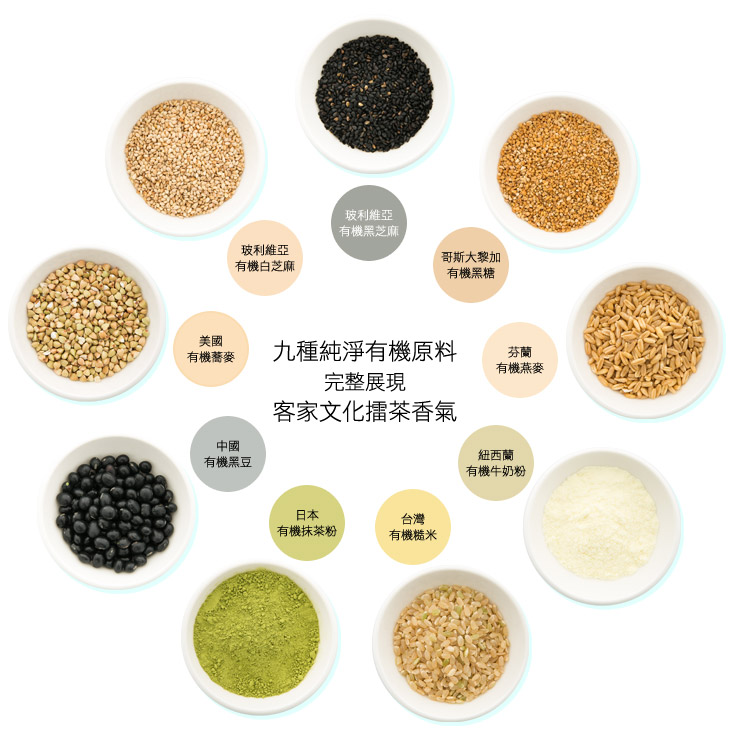 vilson-hakka-organic-sesame-lei-cha-latte-official-02