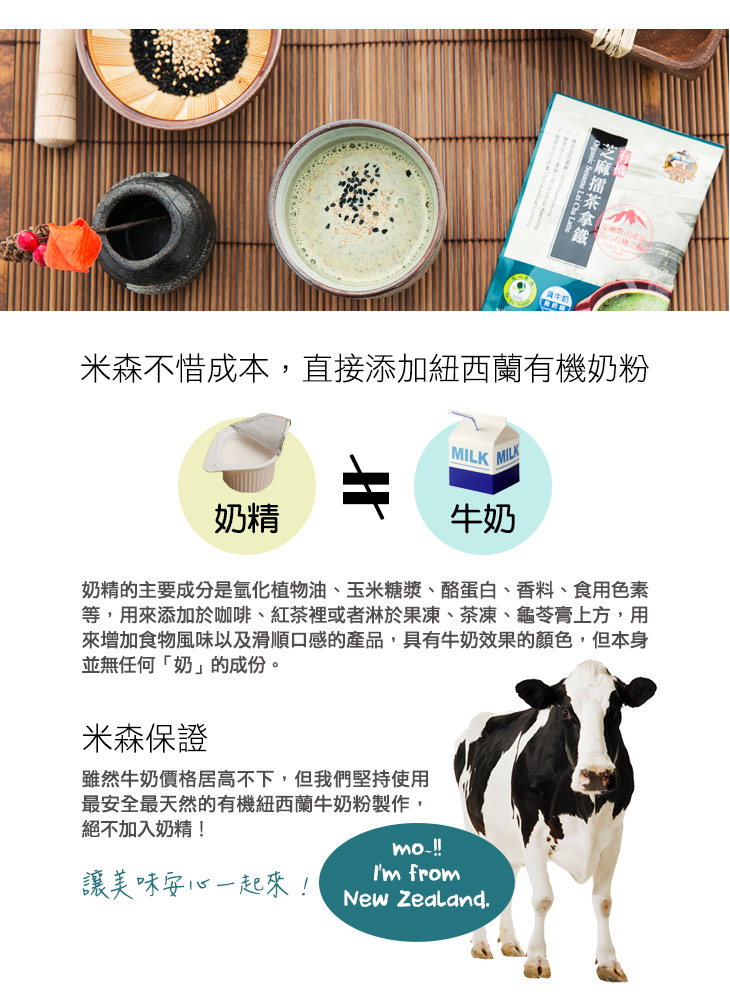 vilson-hakka-organic-sesame-lei-cha-latte-official-03