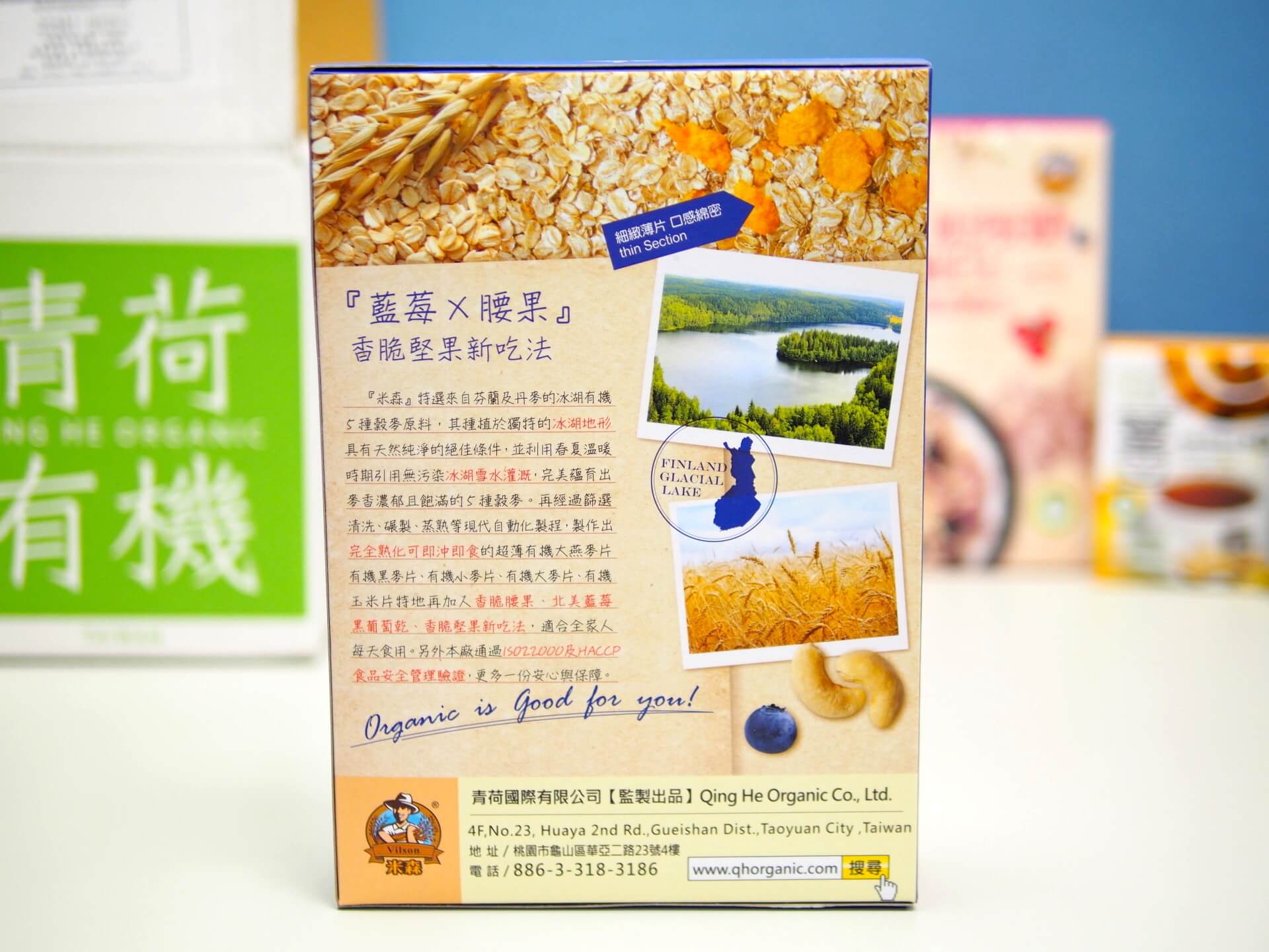 米森有機藍莓腰果麥片