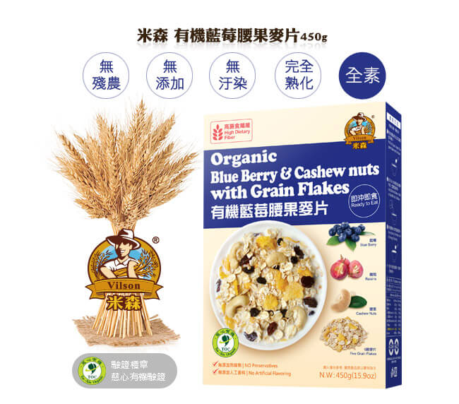 vilson-organic-blue-berry-cashew-nuts-with-grain-flakes-official-01