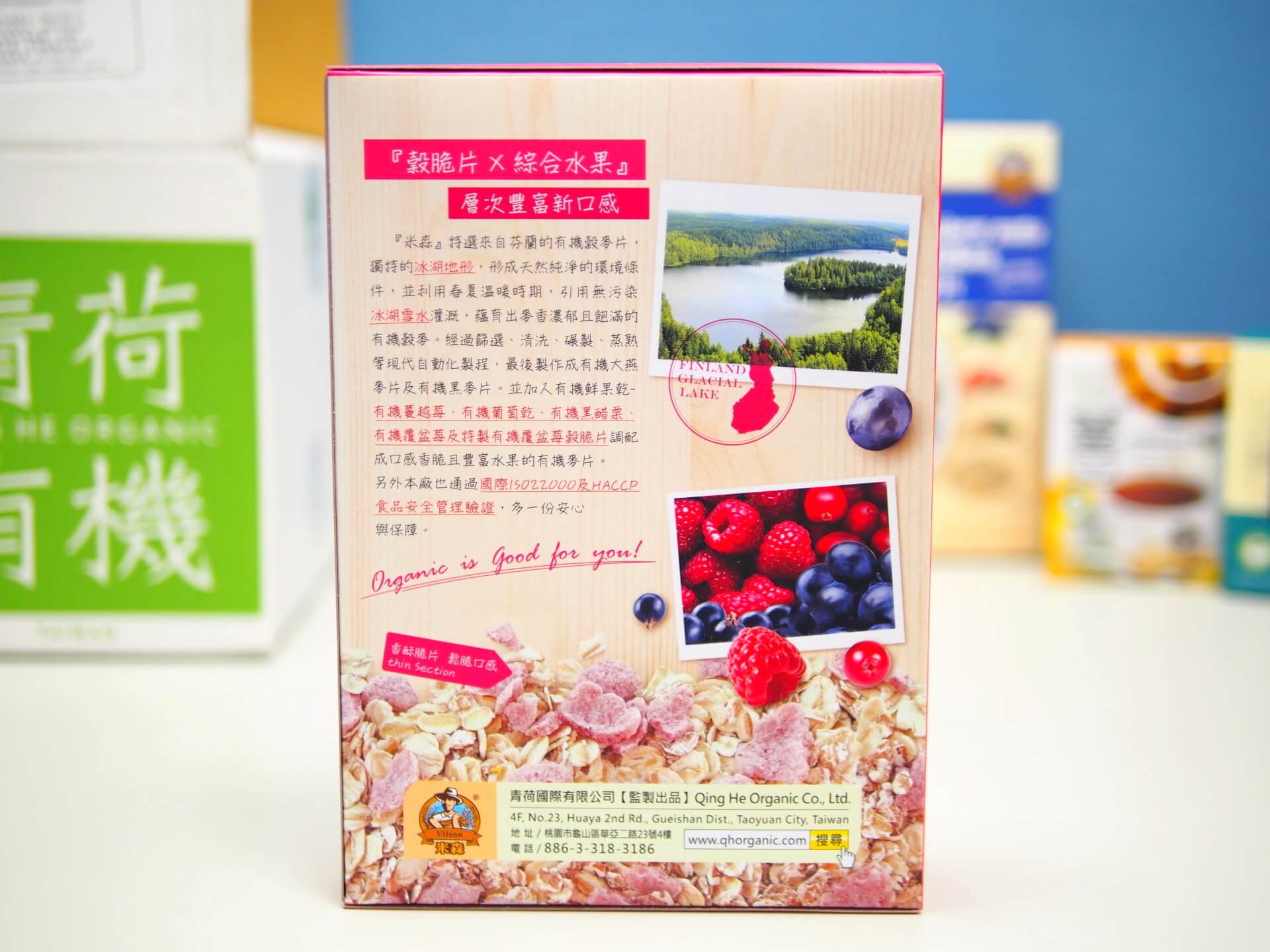 米森有機水果覆盆莓麥片