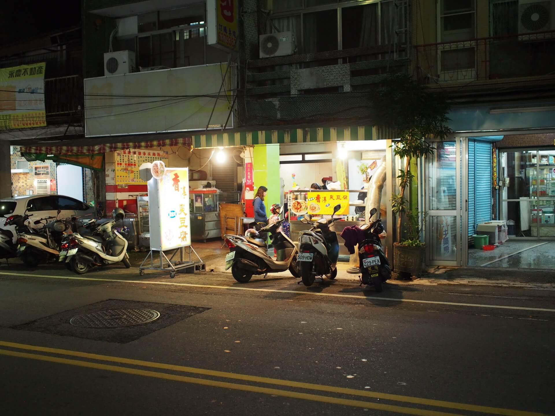 香淳臭豆腐店門口