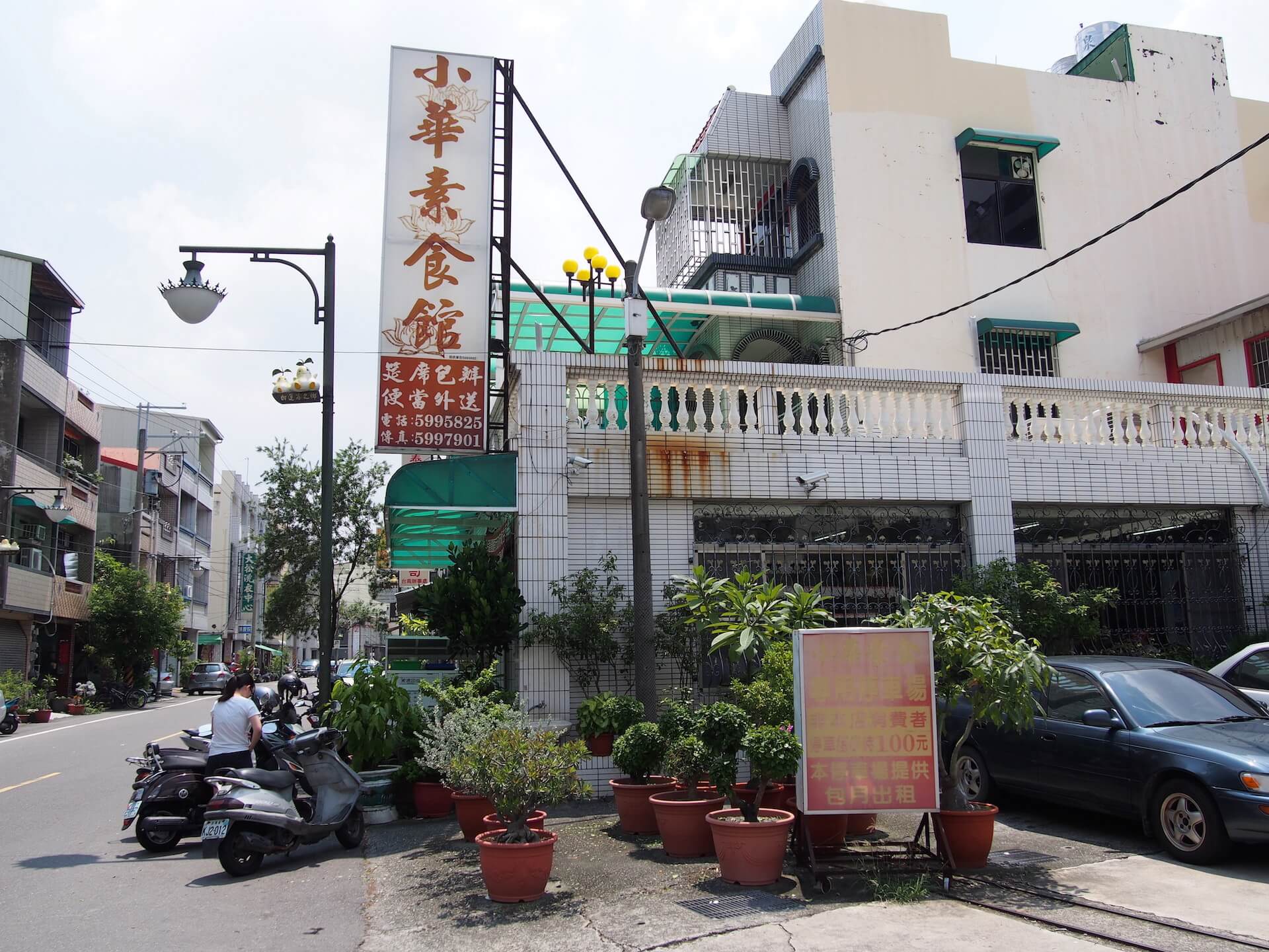 xiaohua-vegetarian-restaurant-xinshi-tainan-1