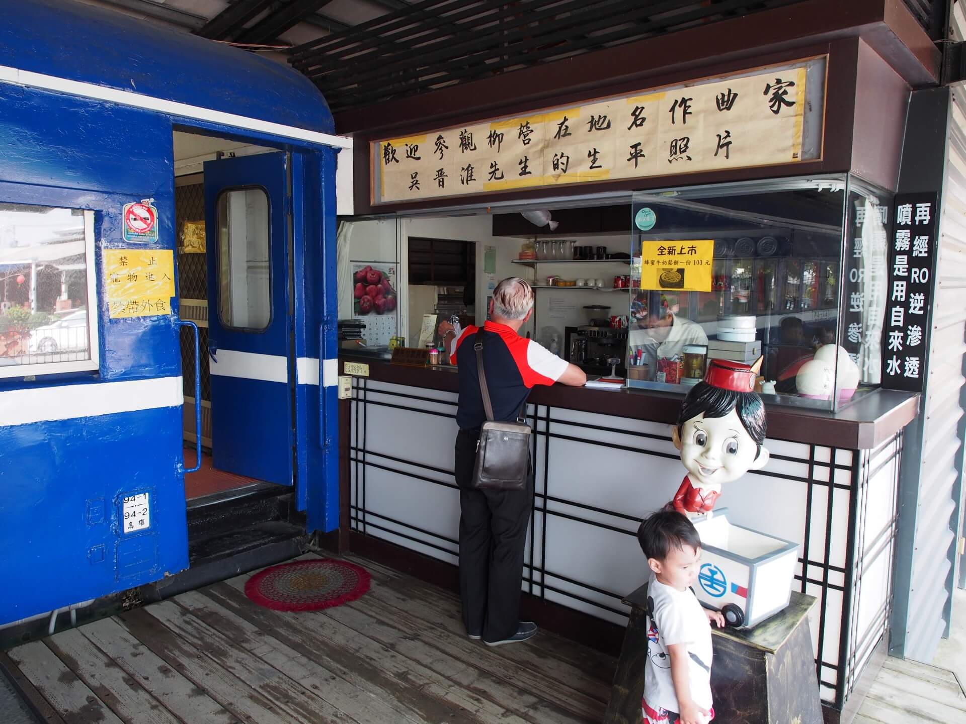 乳牛的家鐵路餐廳