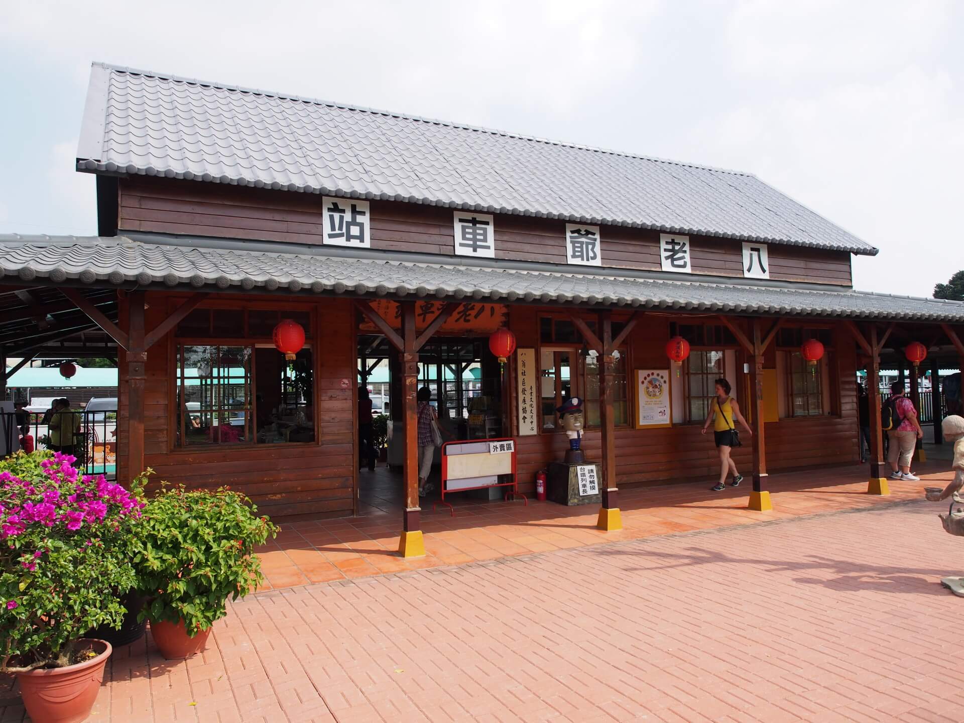 五分車八老爺車站