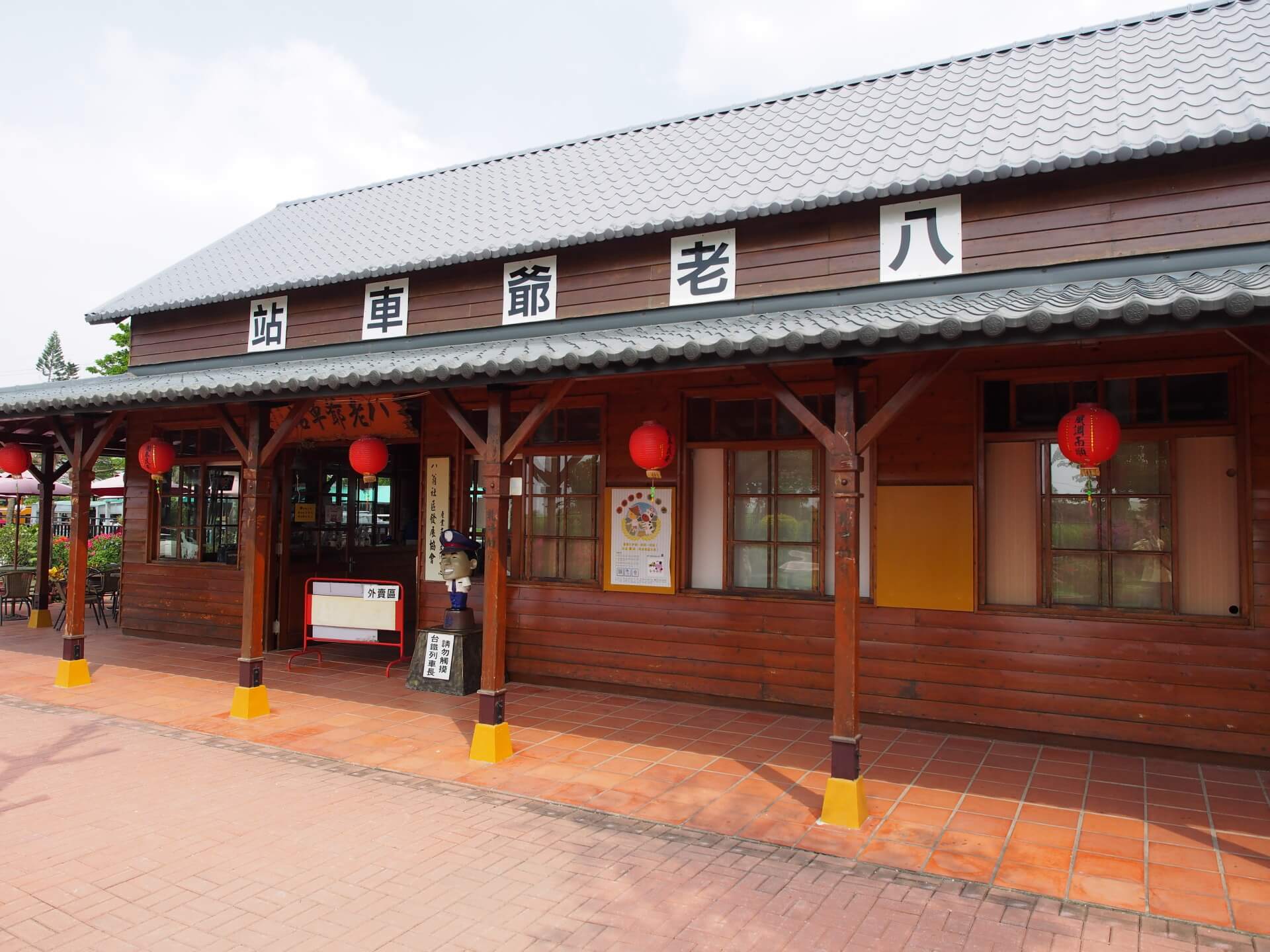 五分車八老爺車站