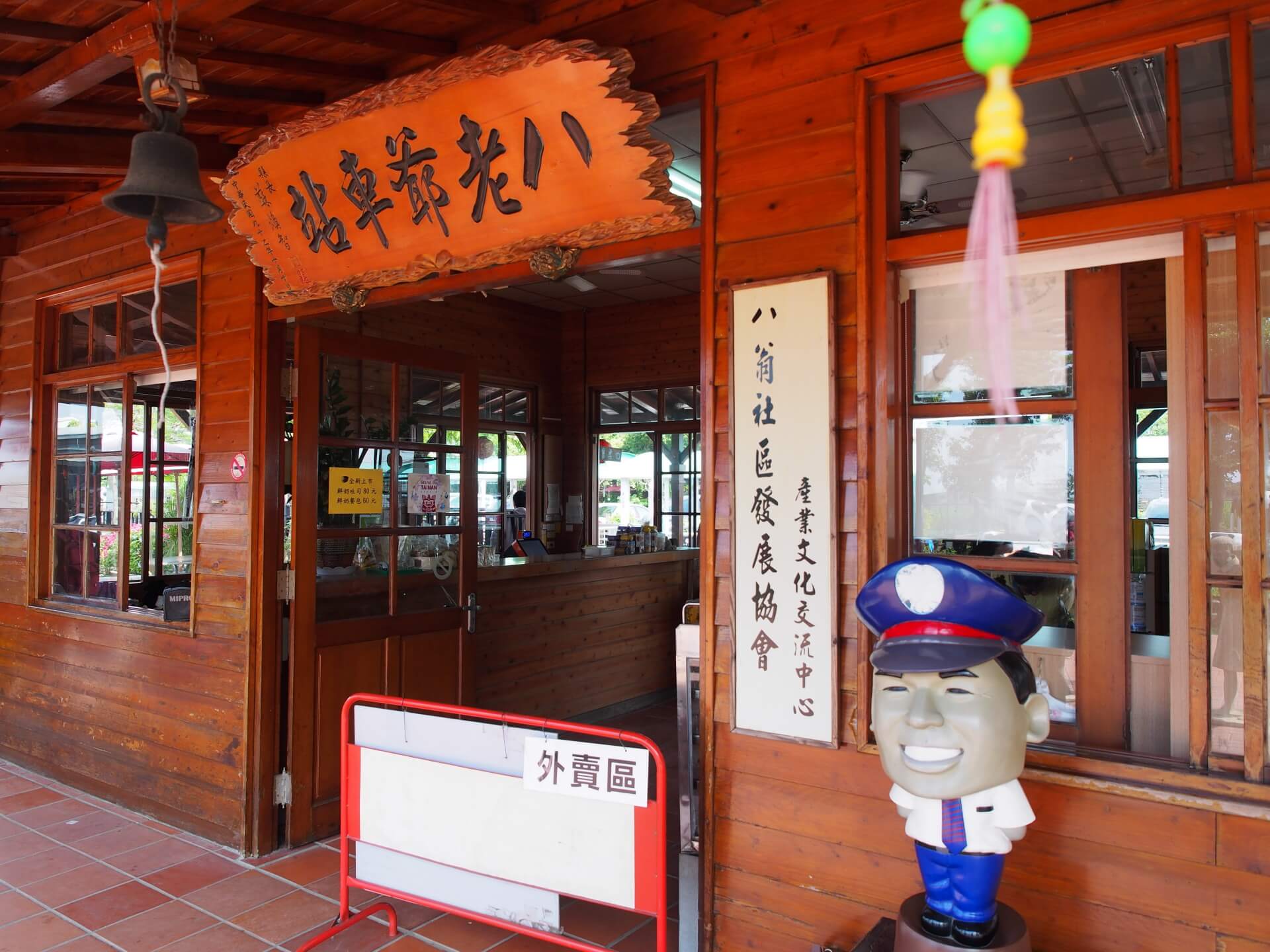 五分車八老爺車站