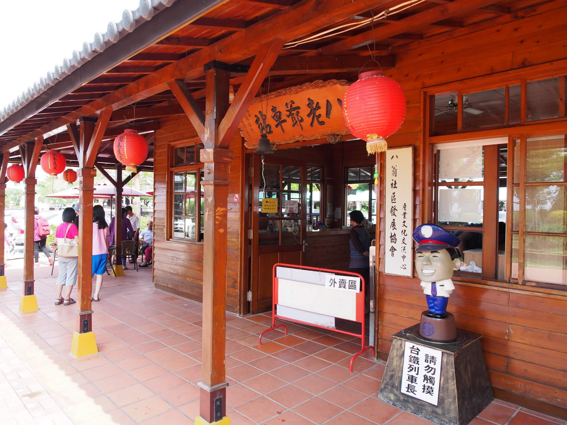 五分車八老爺車站