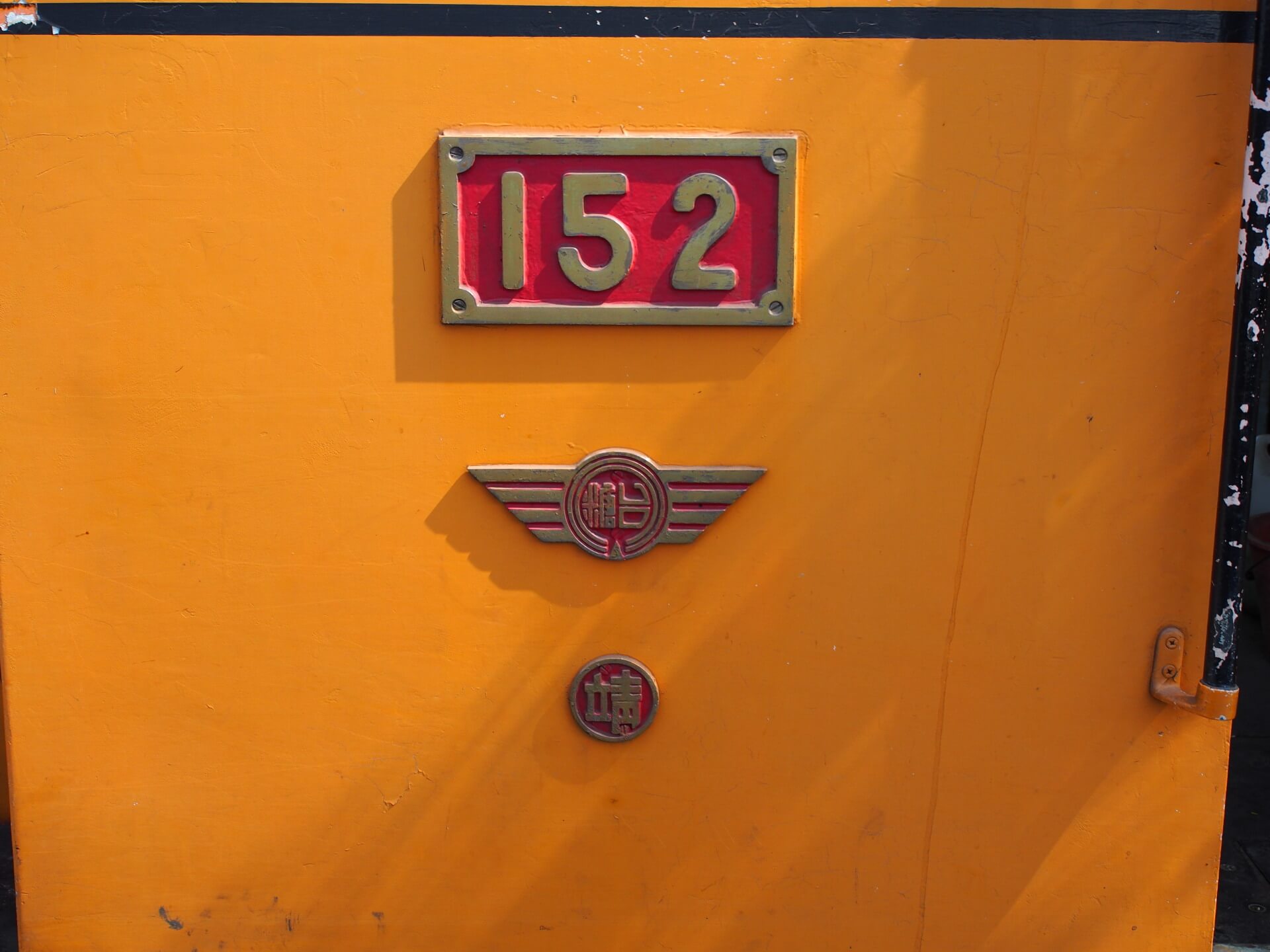 台糖新營五分車標誌