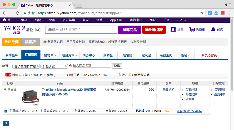 Yahoo 奇摩購物中心