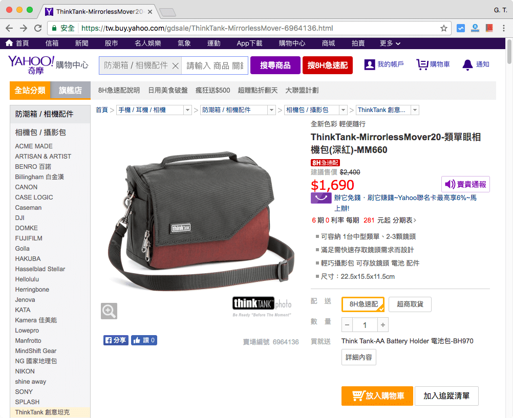 Yahoo 奇摩購物中心