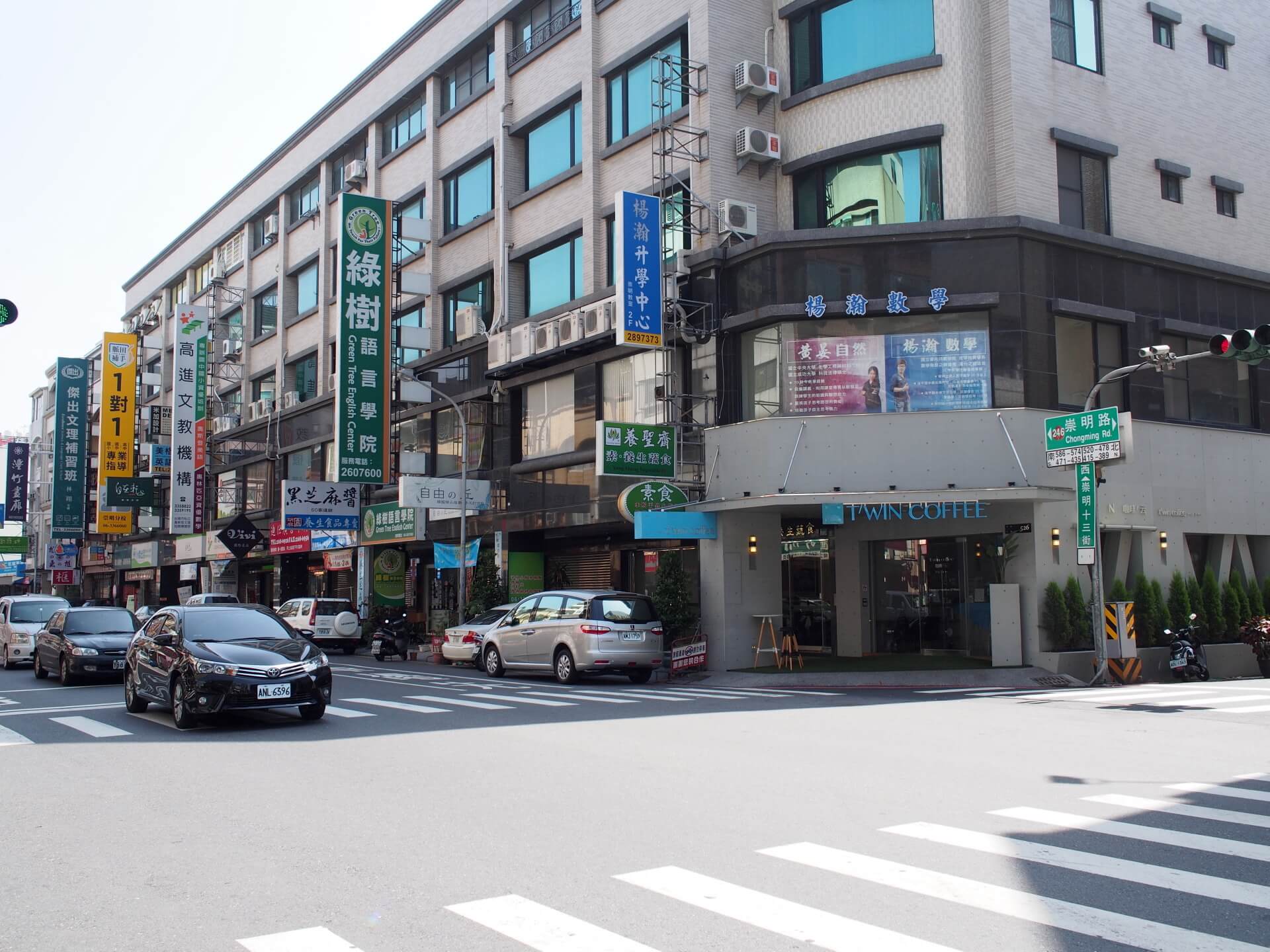 養聖齋養生蔬食