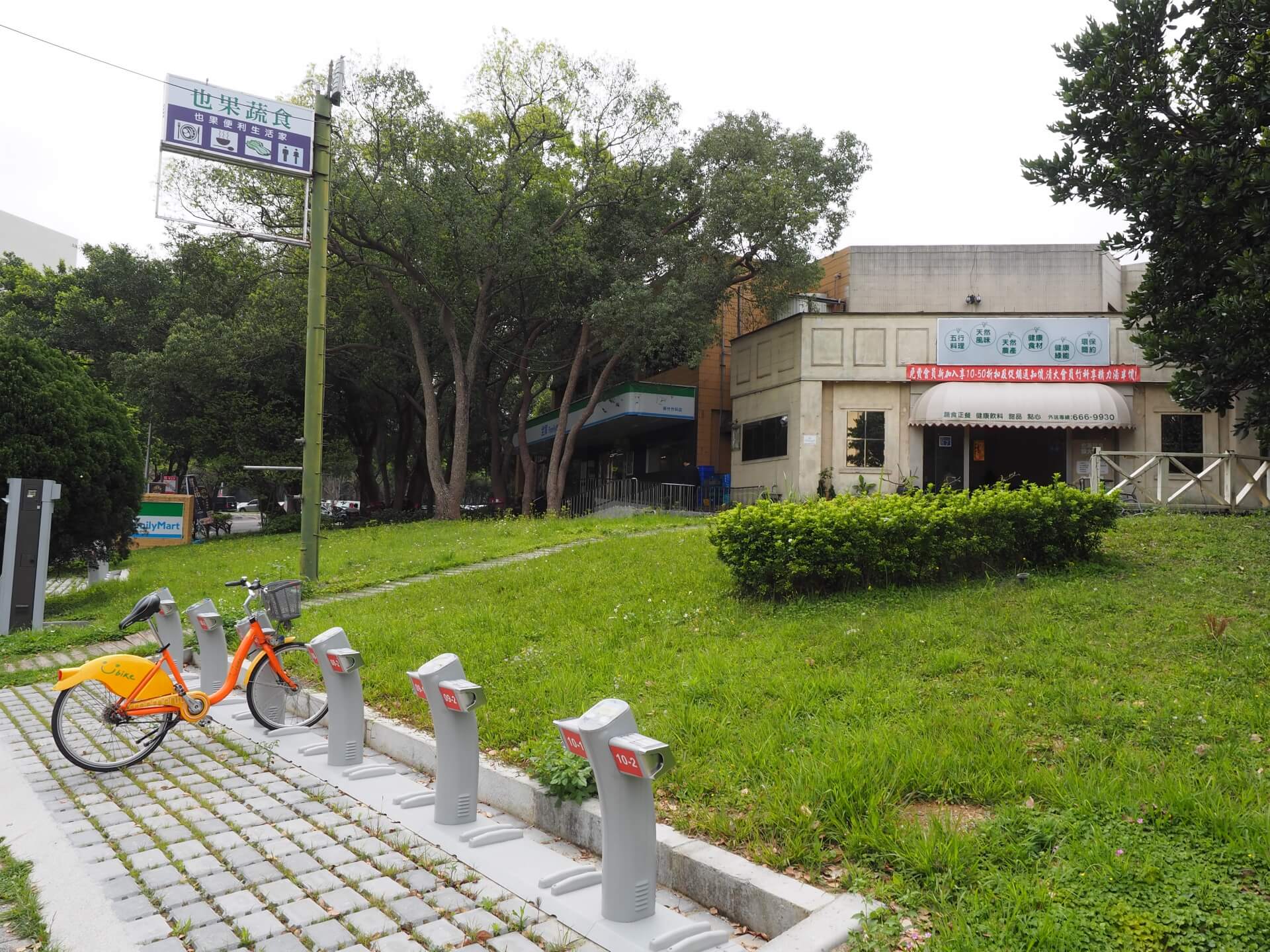 也果蔬食竹科店