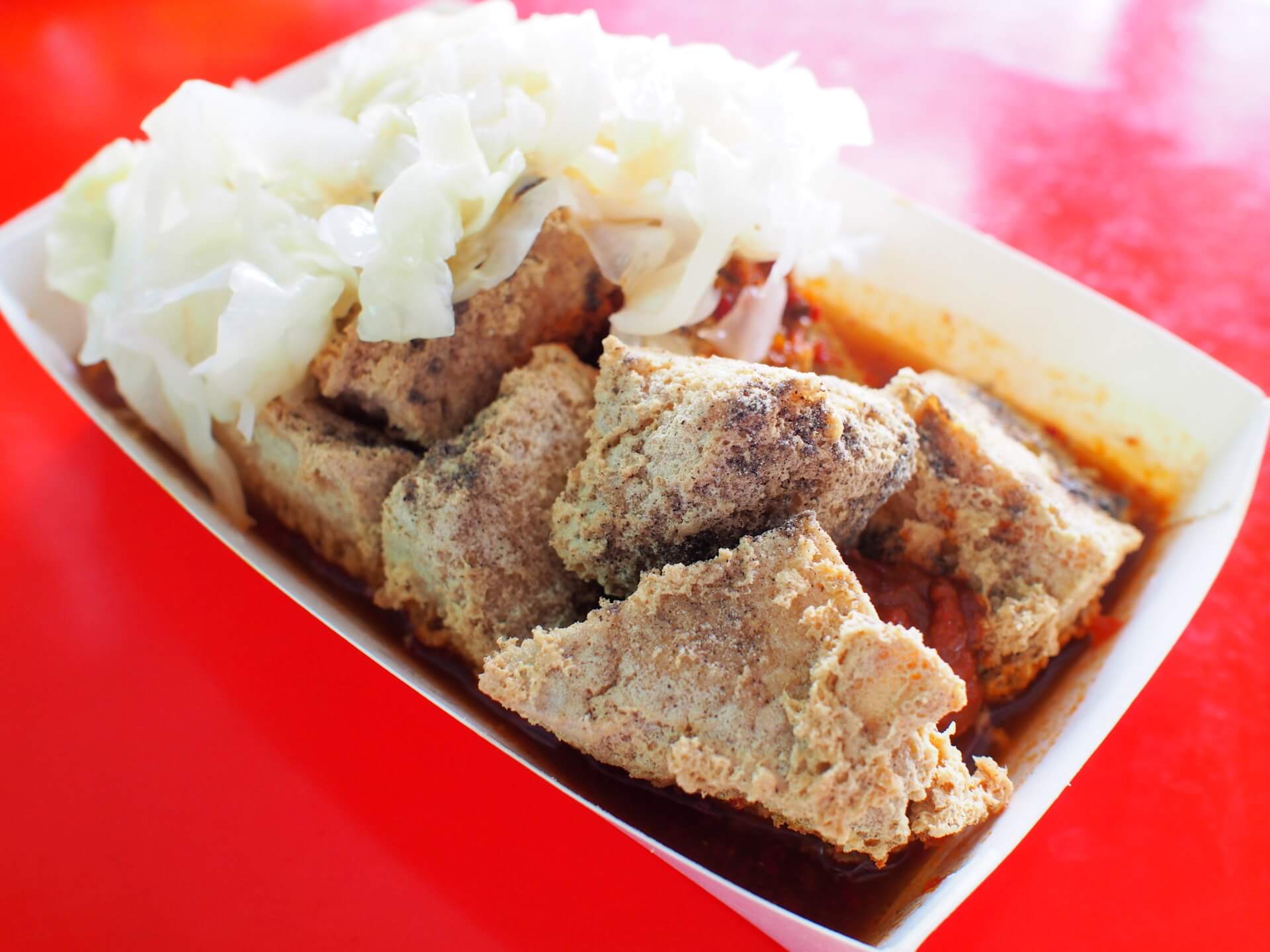 一派胡塩酵素臭豆腐