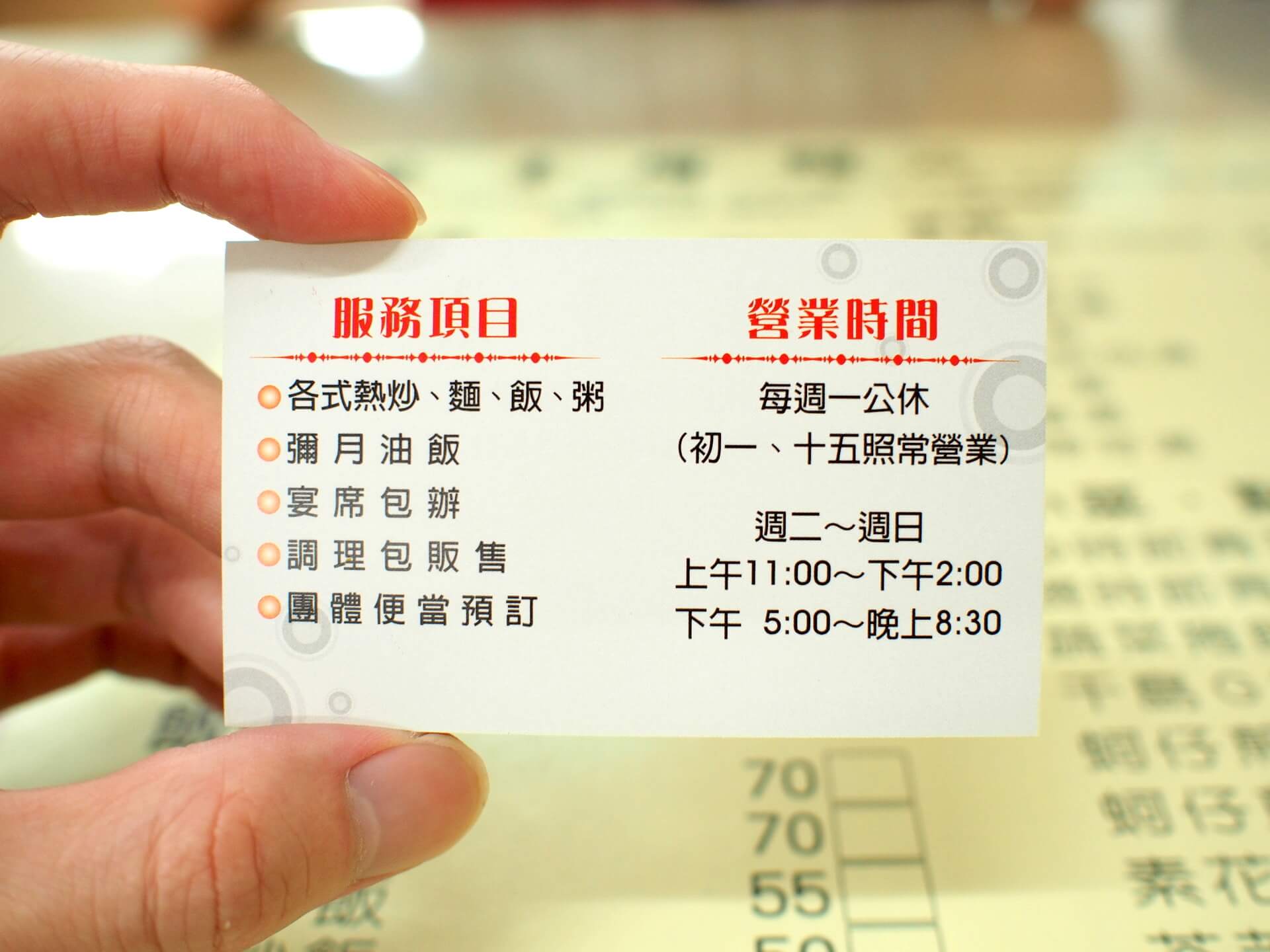 藝素燴館名片（背面）