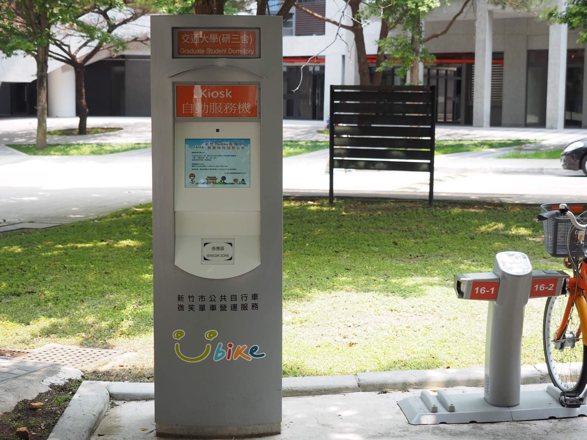 UBike Kiosk 自動服務機
