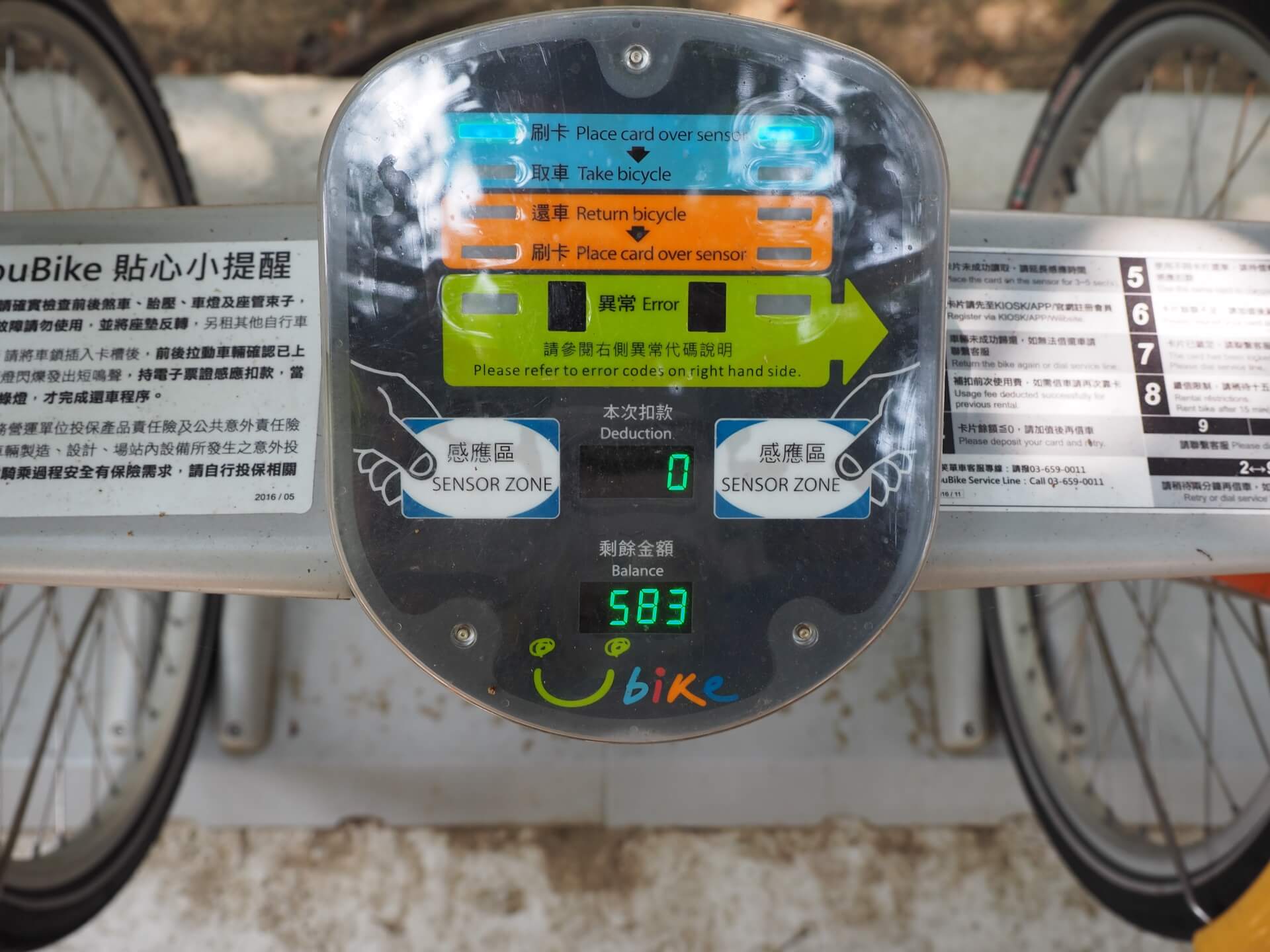 停車柱控制器面板