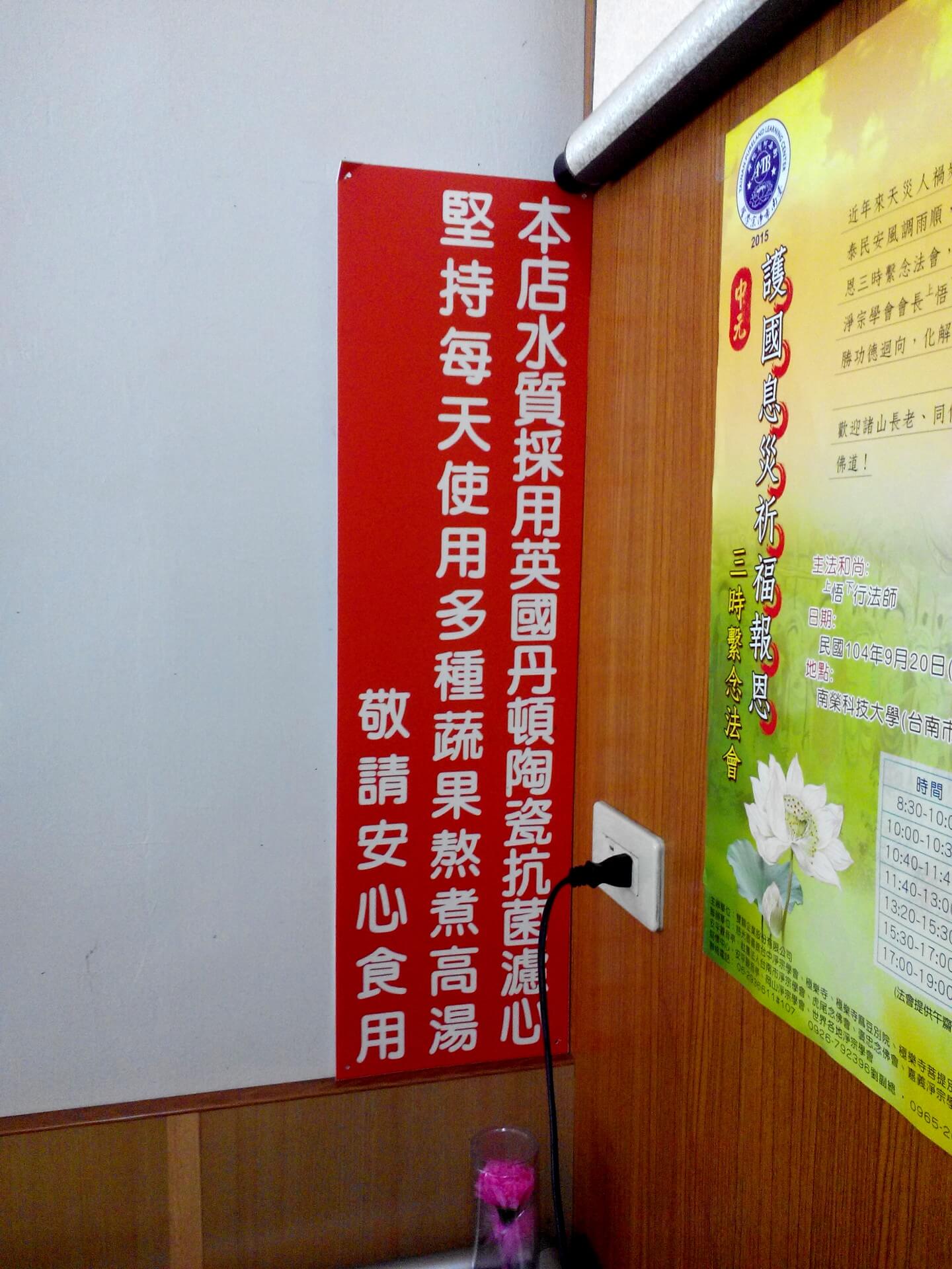 水質與湯頭的公告