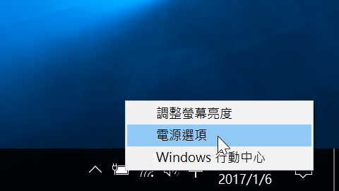 電源選項