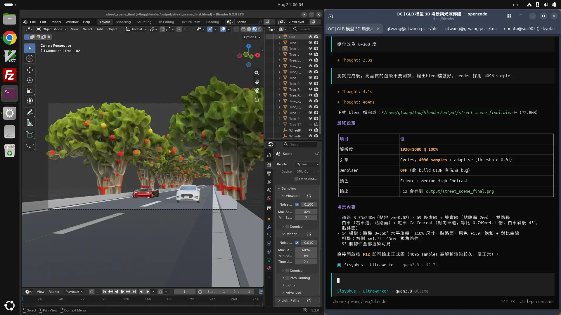 OpenCode 透過 MCP 操作 Blender