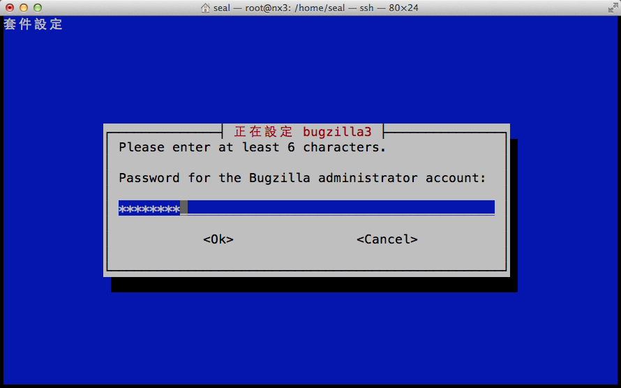 輸入 Bugzilla 管理者密碼