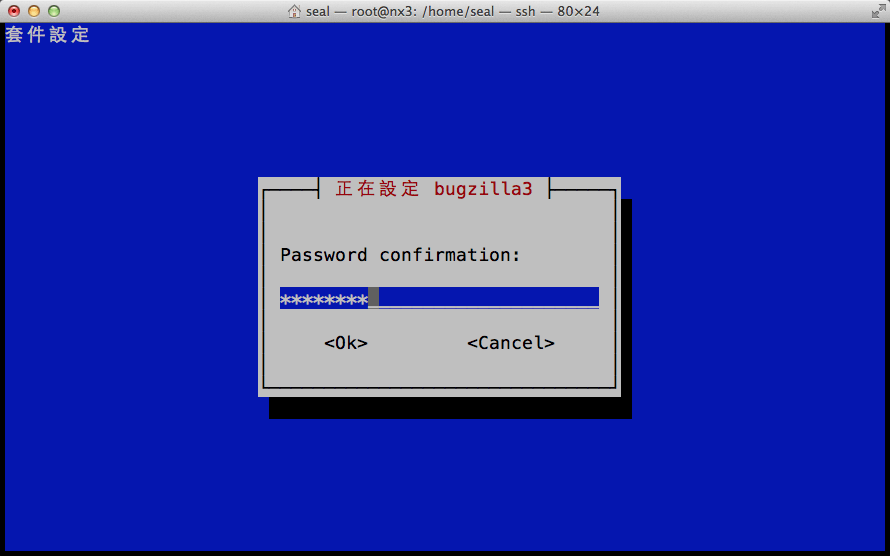 確認 Bugzilla 管理者密碼