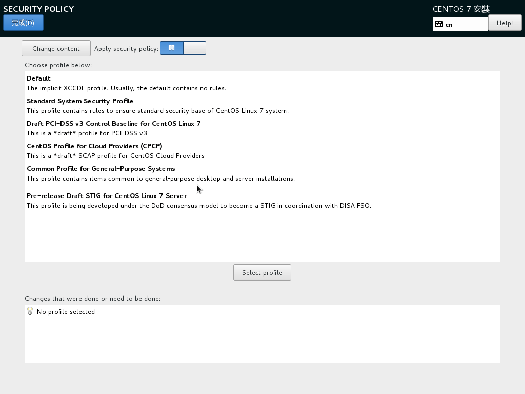 安全性的相關設定