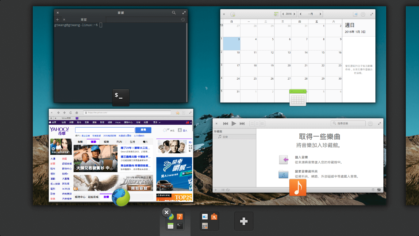 elementary OS 的 Multitasking View