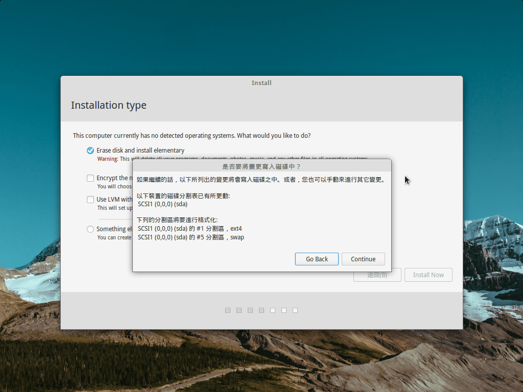 確認硬碟分割規劃