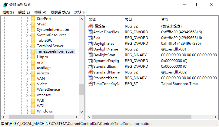 Windows 登錄機碼編輯器