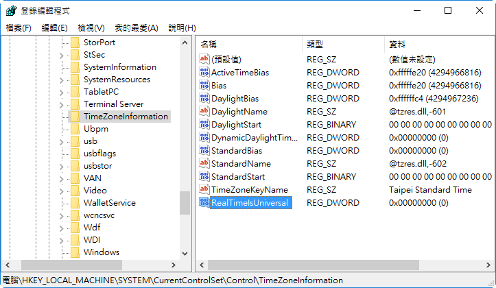 將登錄機碼命名為 <code>RealTimeIsUniversal</code>