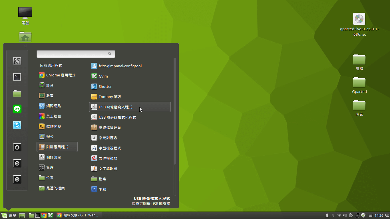 Linux Mint 的 USB 映像檔寫入程式