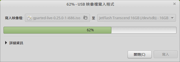 等待映像檔寫入過程