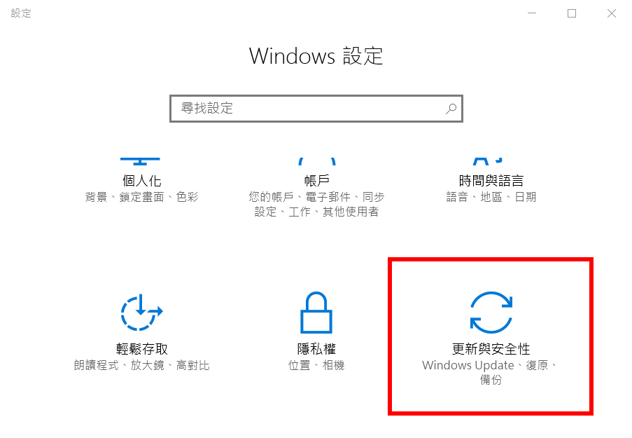 Windows 設定