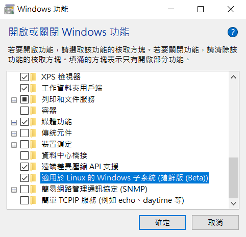 Windows 功能