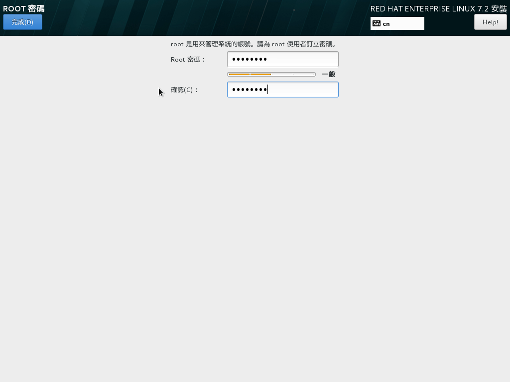設定 root 管理者密碼