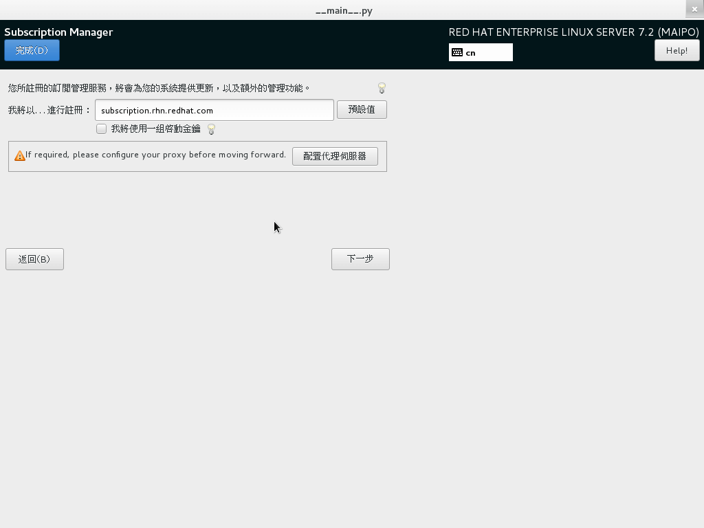 Subscription Manager