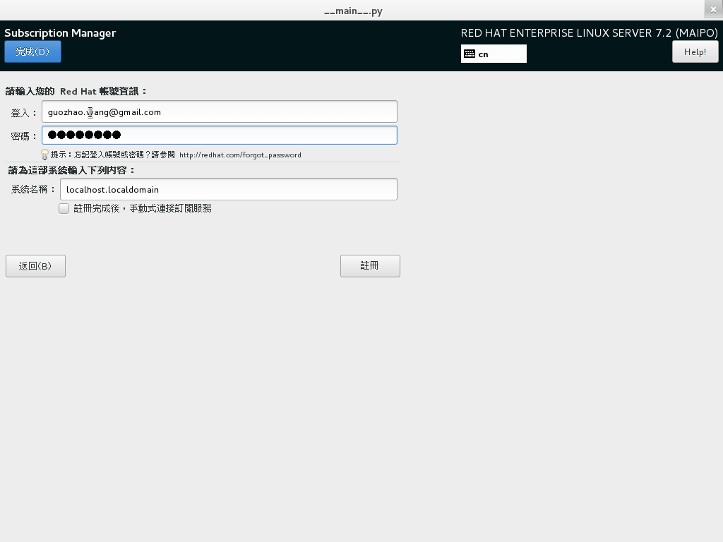 Subscription Manager