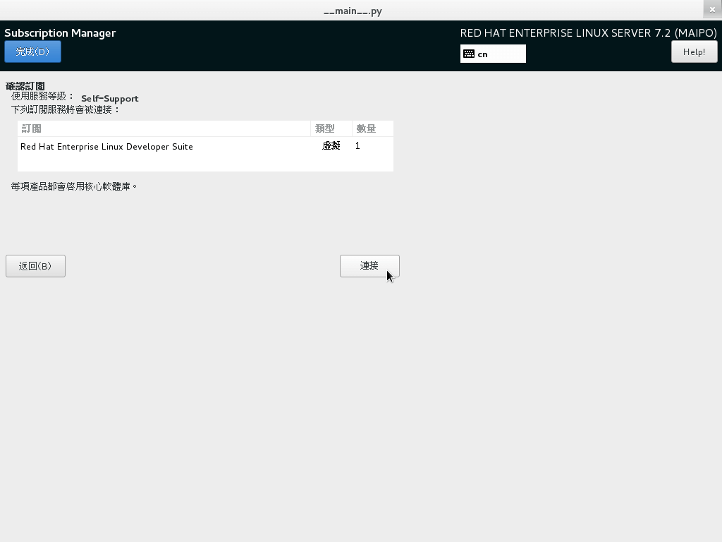 Subscription Manager