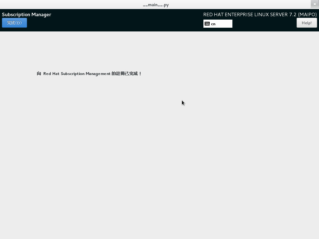 Subscription Manager
