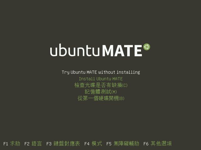 Ubuntu MATE 安裝開機畫面